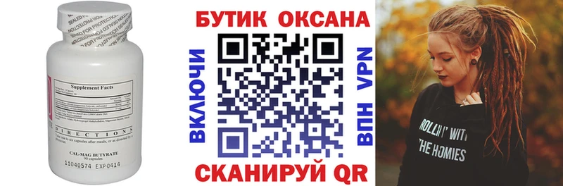 закладки Курчатов БУТИРАТ жидкий экстази
