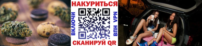 Cannafood марихуана  Курчатов 