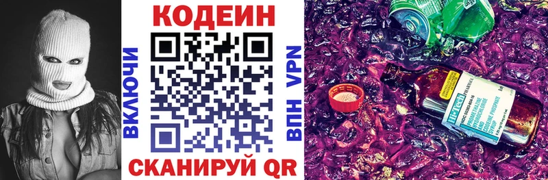 Кодеин напиток Lean (лин)  blacksprut tor  Курчатов 
