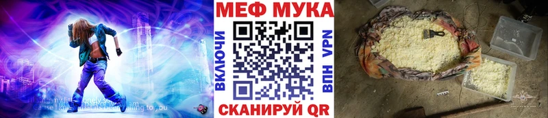 Мефедрон мука  Курчатов 