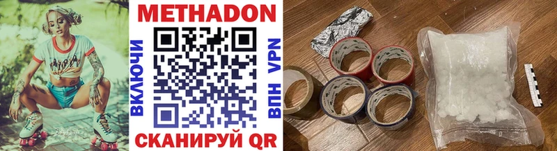 МЕТАДОН мёд  как найти   Курчатов 
